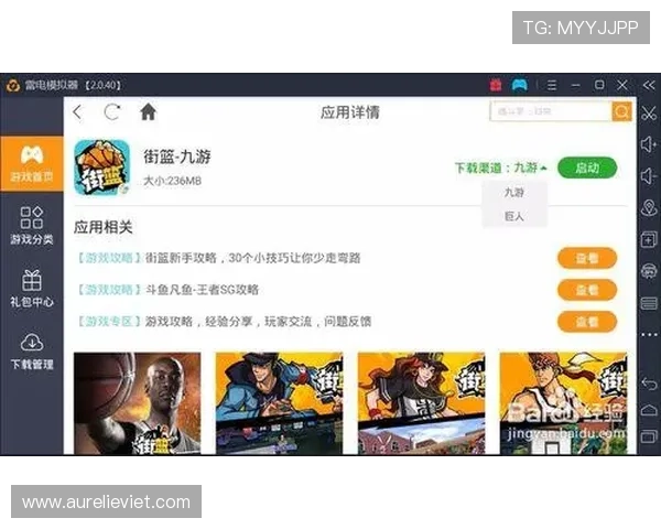 九游游戏中心apk下载遇到问题怎么办?实用解决方案帮助你快速解决